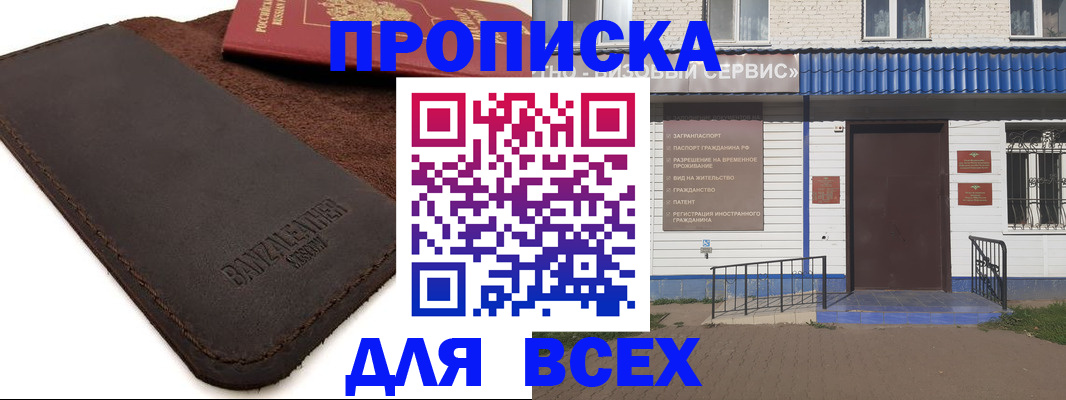 регистрация для дет. сада в Гремячинске