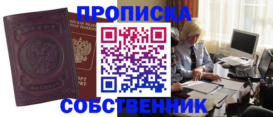 временная регистрация в Гремячинске