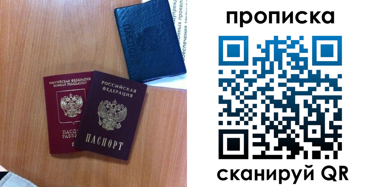 прописка штамп в Гремячинске