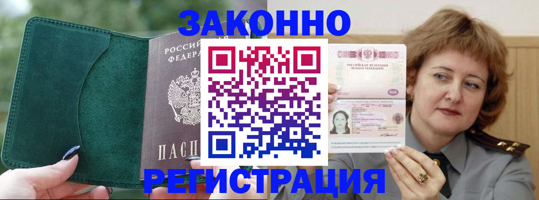 миграционный учет в Гремячинске