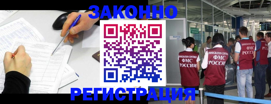 временная регистрация в квартире в Гремячинске