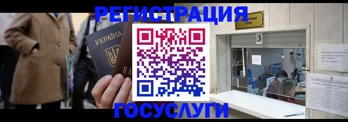 прописка штамп в Гремячинске