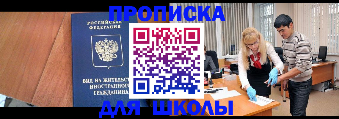 где прописаться в Гремячинске