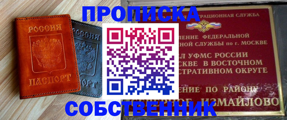 прописка регистрация в Гремячинске