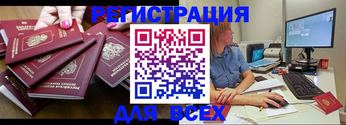 временная регистрация собственник в Гремячинске