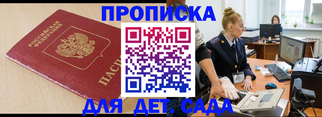 временная регистрация адрес в Гремячинске