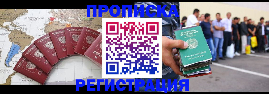 найти адрес прописки в Гремячинске