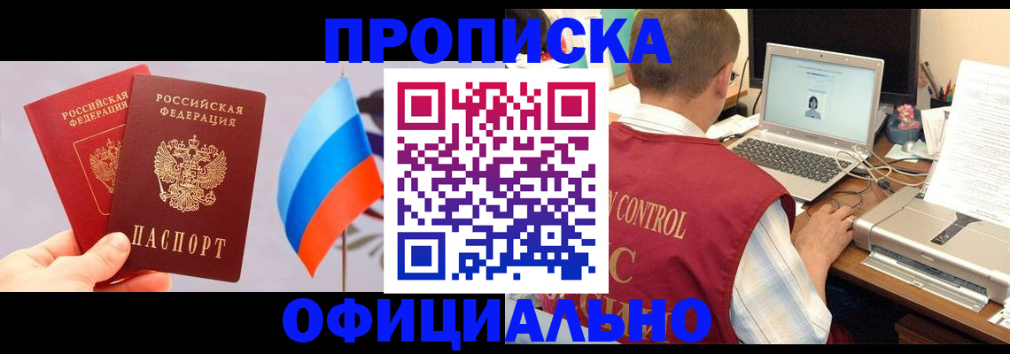 временная регистрация поиск в Гремячинске